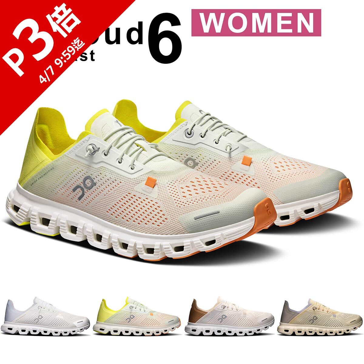 楽天市場】オン On レディース ランニングシューズ クラウド 6