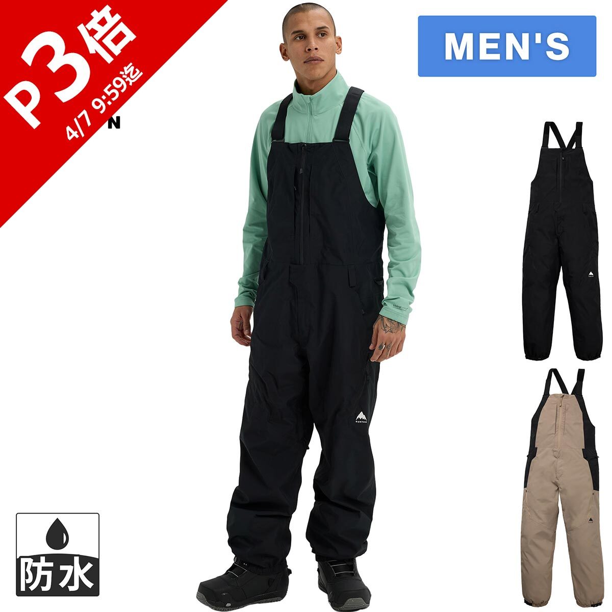 楽天市場】バートン BURTON メンズ リザーブ 2L リラックス ビブパンツ