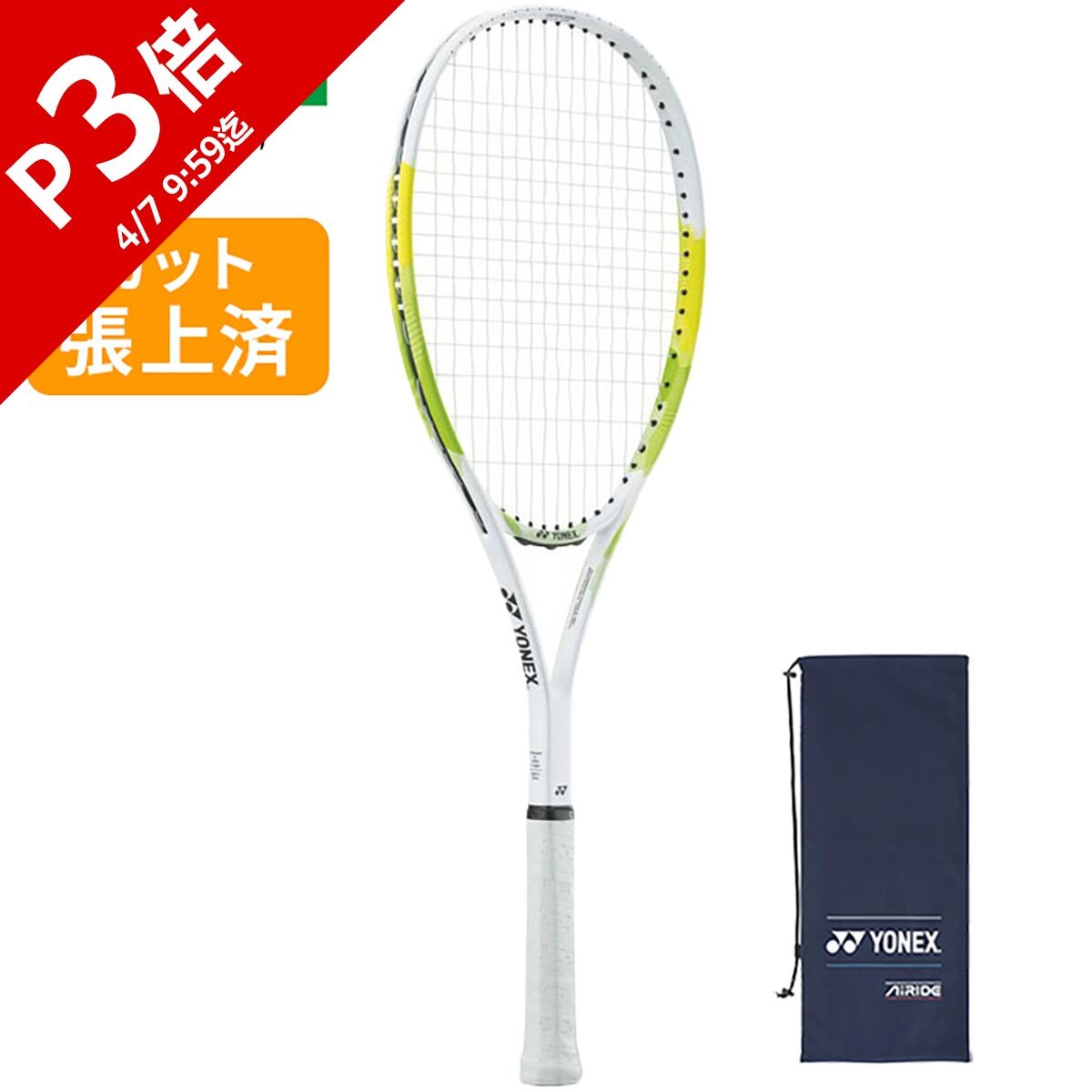 ソフトテニスラケット エアライド」の人気商品一覧 | 安い商品を通販