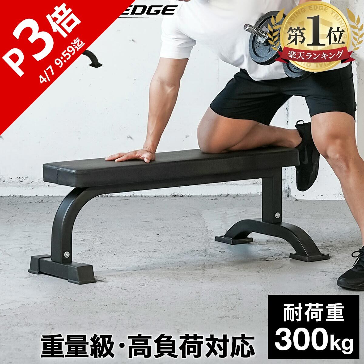 楽天市場】coreblade（プレスベンチ・トレーニングベンチ｜スポーツ