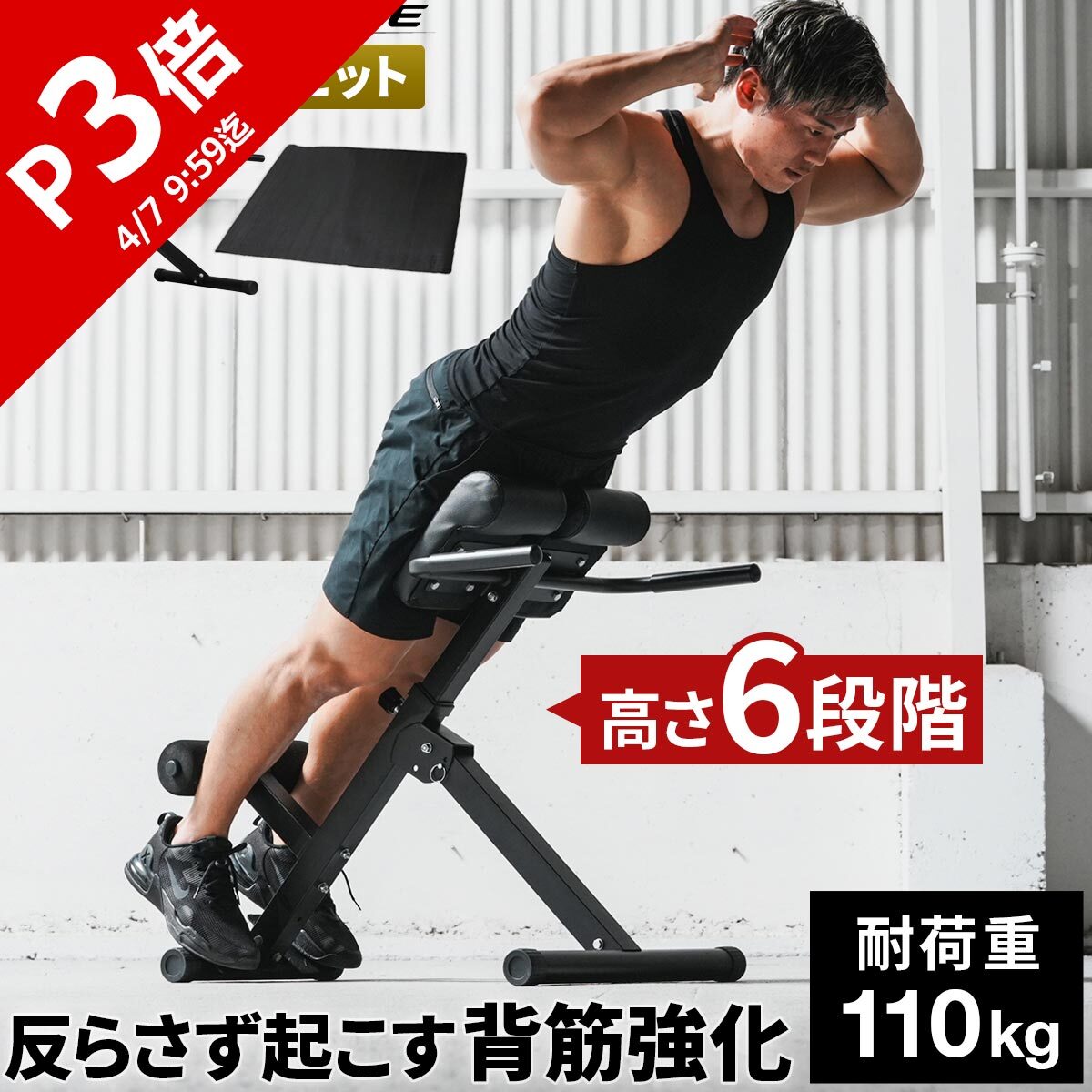 楽天市場】トレーニングベンチ バックエクステンションベンチ