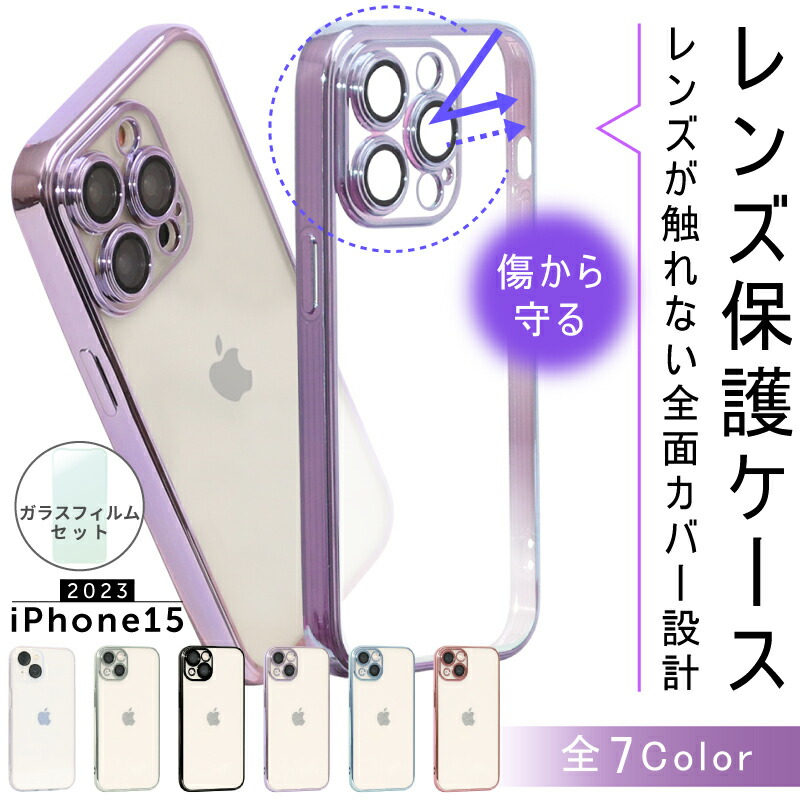 楽天市場】【ガラスフィルムセット】iPhone カメラ レンズ 保護