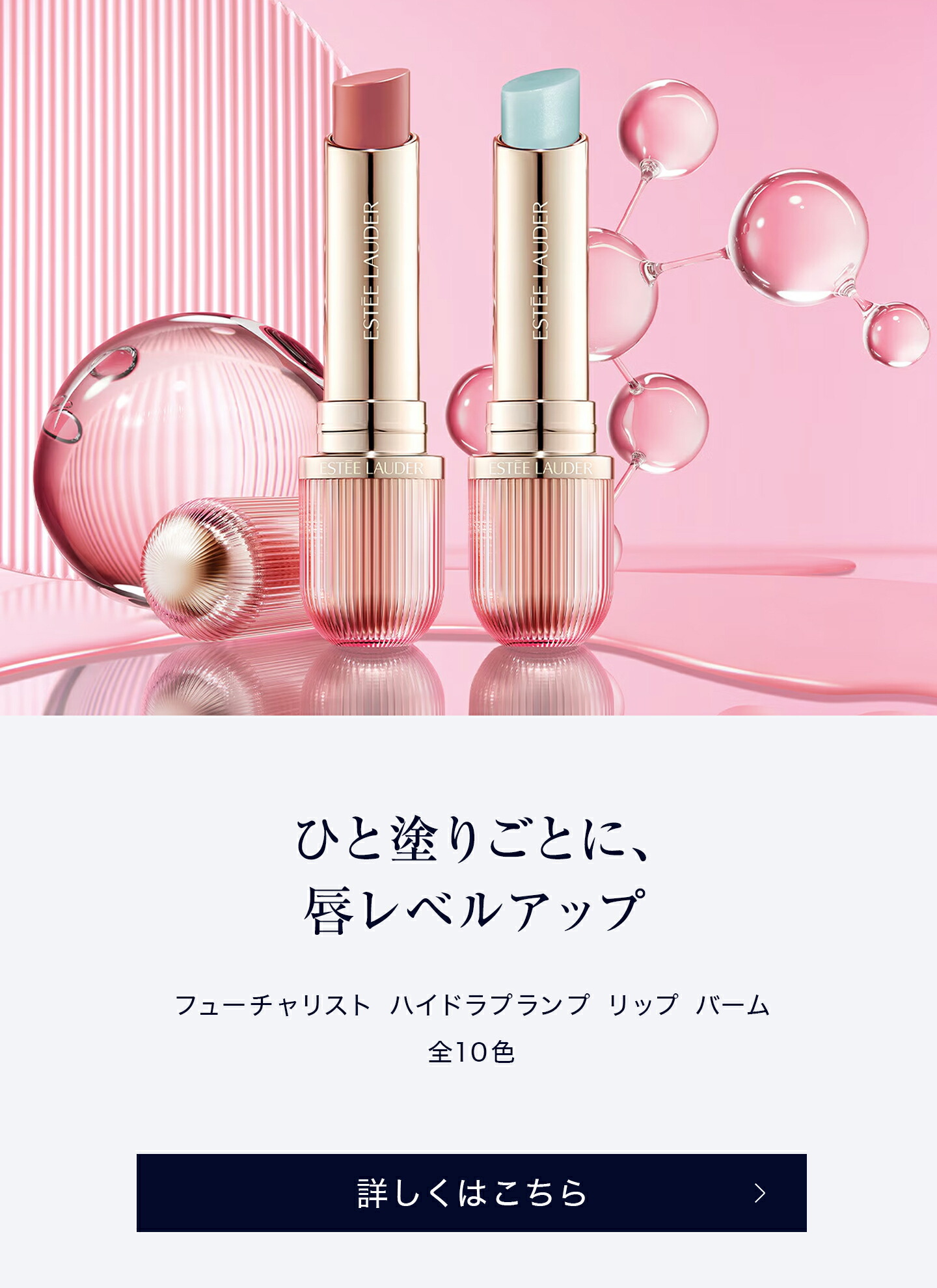 楽天市場 | エスティ ローダー 公式ショップ - 常に最新テクノロジーと