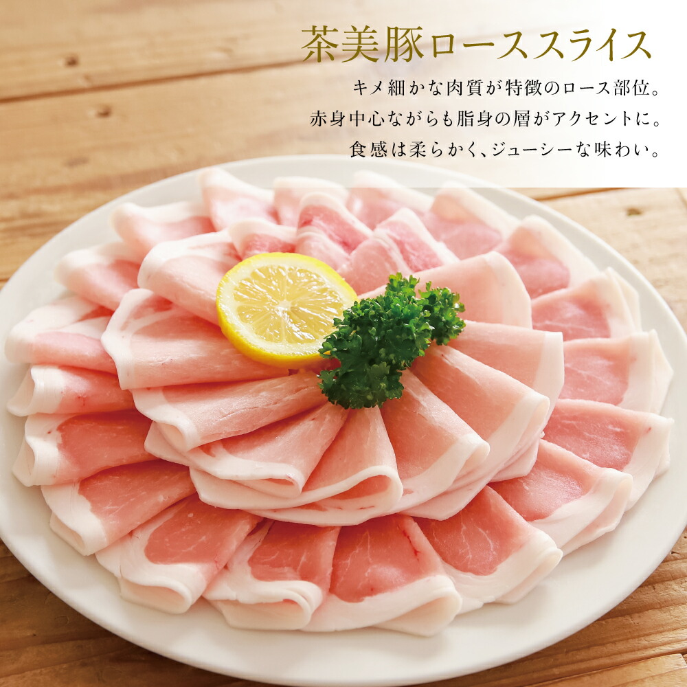 楽天市場】【ふるさと納税】【鹿児島県産】ブランド豚 茶美豚