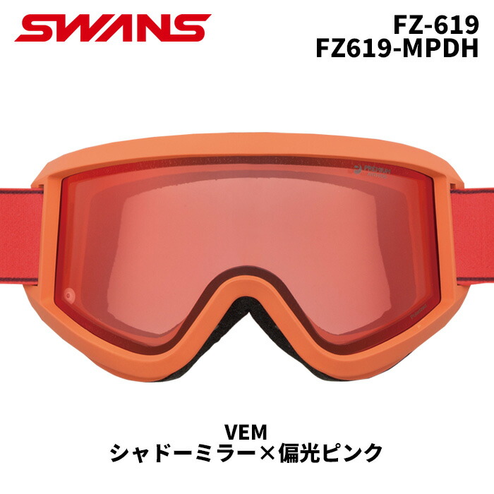 SWANS POLARIZED ゴーグル オレンジ。ブラックレッド ファン付き SWANS