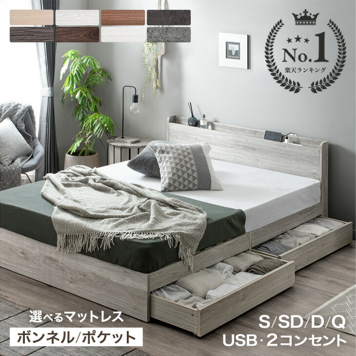 楽天市場】シングルベッド マットレス付（機能（ベッド）コンセント