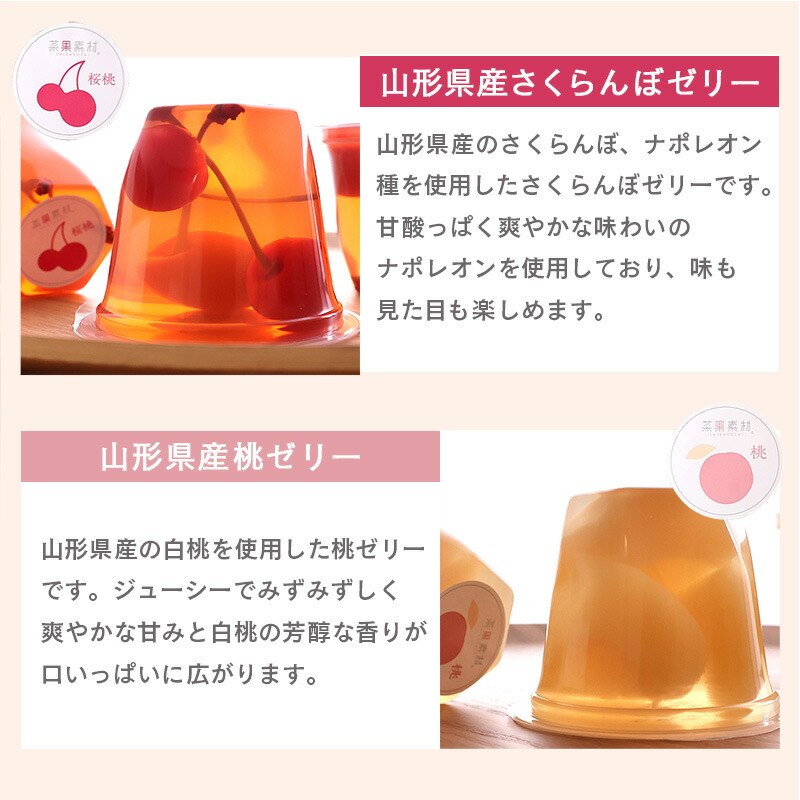 楽天市場】【ふるさと納税】産地直送ゼリー 計12個（ さくらんぼ 桃 ラ