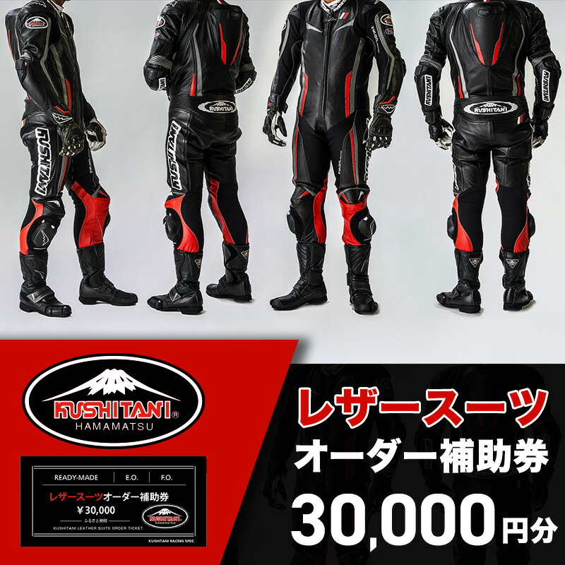 楽天市場】クシタニ レザー パンツ（バイク用品｜車用品・バイク用品