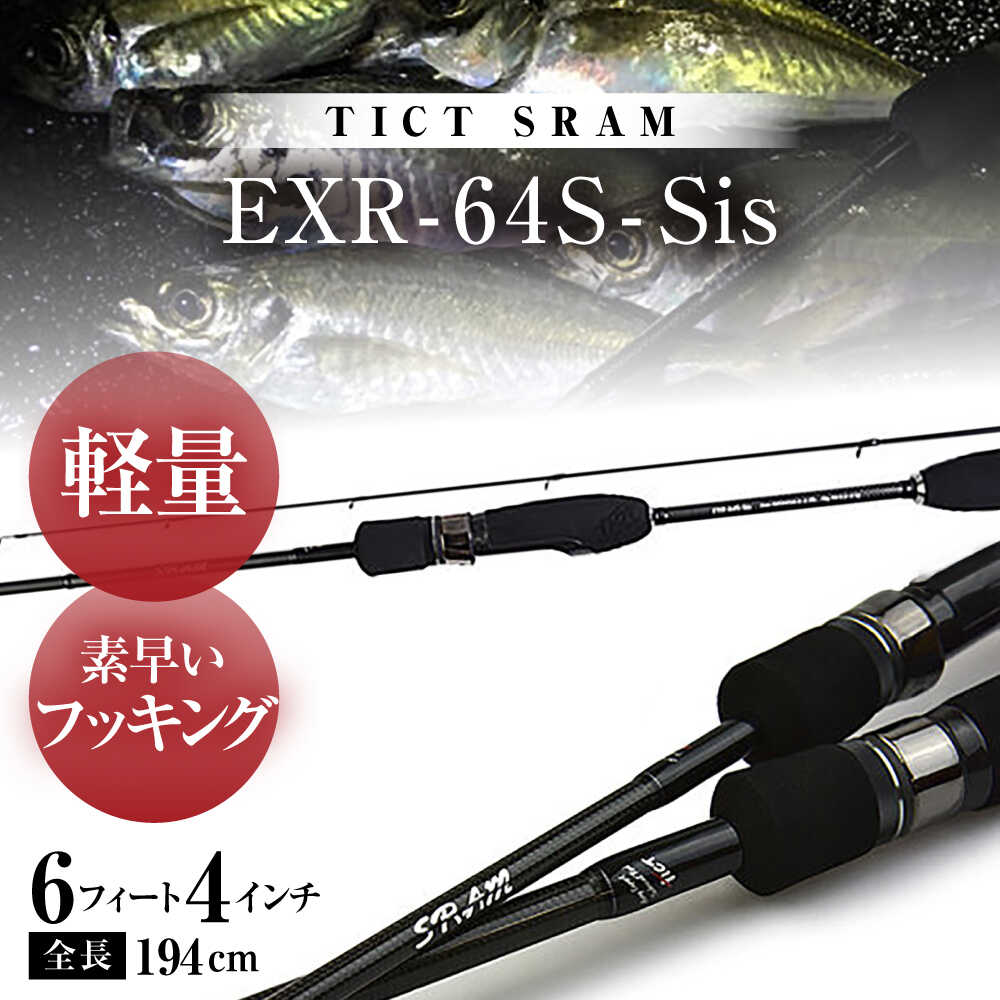 楽天市場】exr 64s sisの通販
