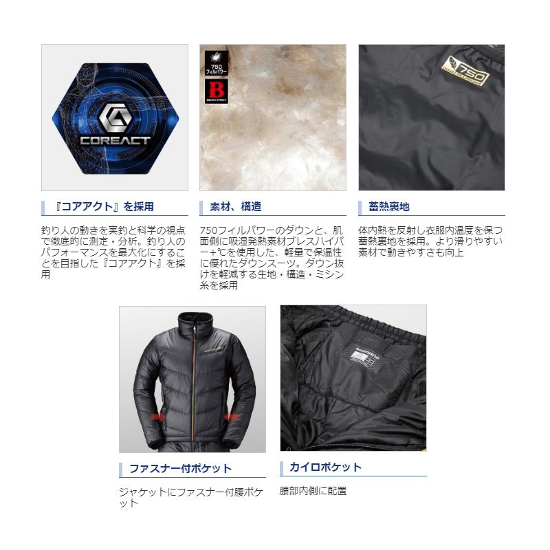 楽天市場】シマノ(Shimano) MD-152S NEXUS・ダウンスーツ LIMITED PRO