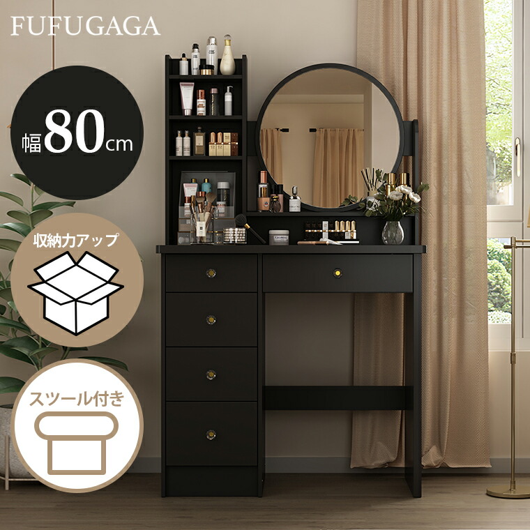 楽天市場】ドレッサー 幅80cm おしゃれ 白 ホワイト ミラー 木製 大