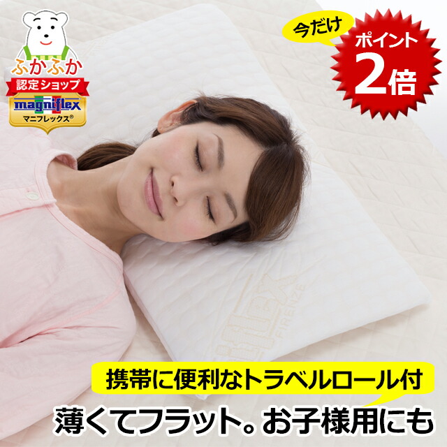 楽天市場】【ただいまP2倍】マニフレックス フラットピッコロ 女優