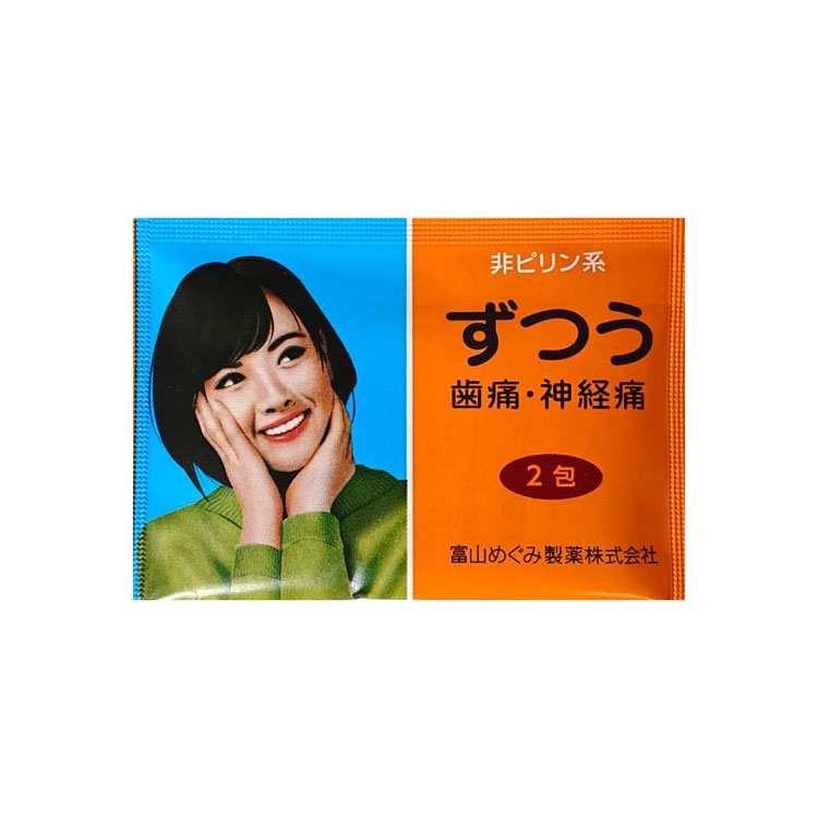 楽天市場】【指定第2類医薬品】はれやかS（2包×20袋） ずつう 歯痛