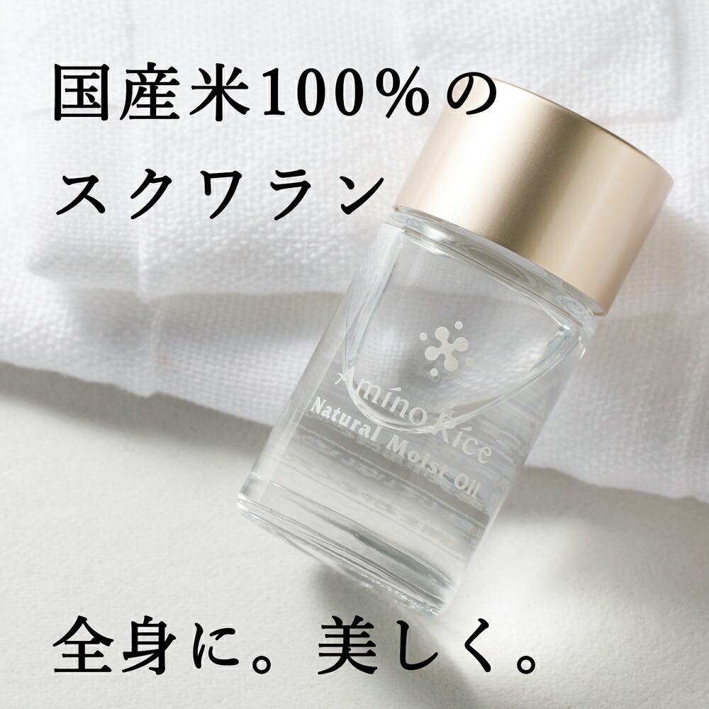 楽天市場】【ポイント10倍！】公式 アミノリセ ナチュラル モイスト