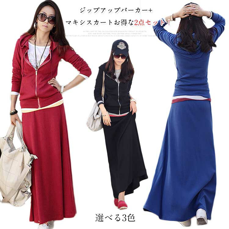 楽天市場】スカート+パーカー セットアップ レディース スウエット