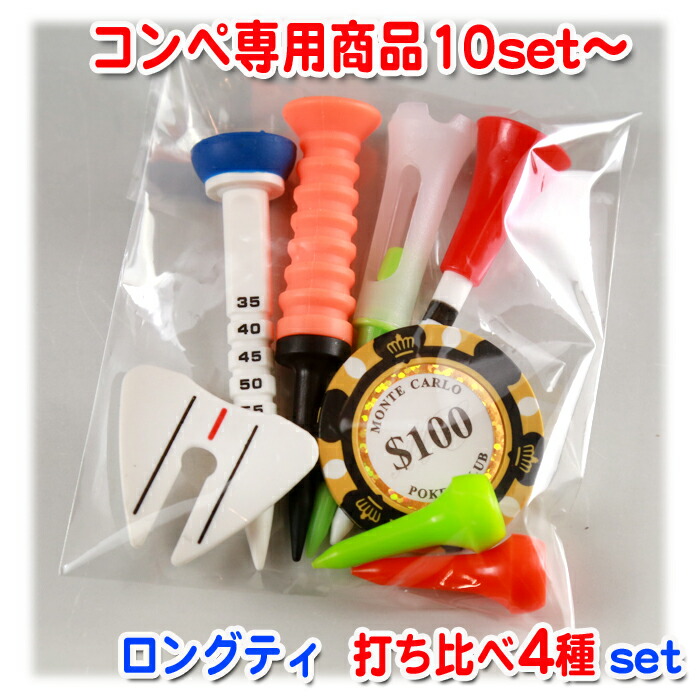 ゴルフティー マーカー」の人気商品一覧 | 安い商品を通販サイトから