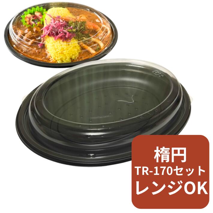 楽天市場】【セット】TR-170H 黒 セット【50枚】180×240×25(21)mm