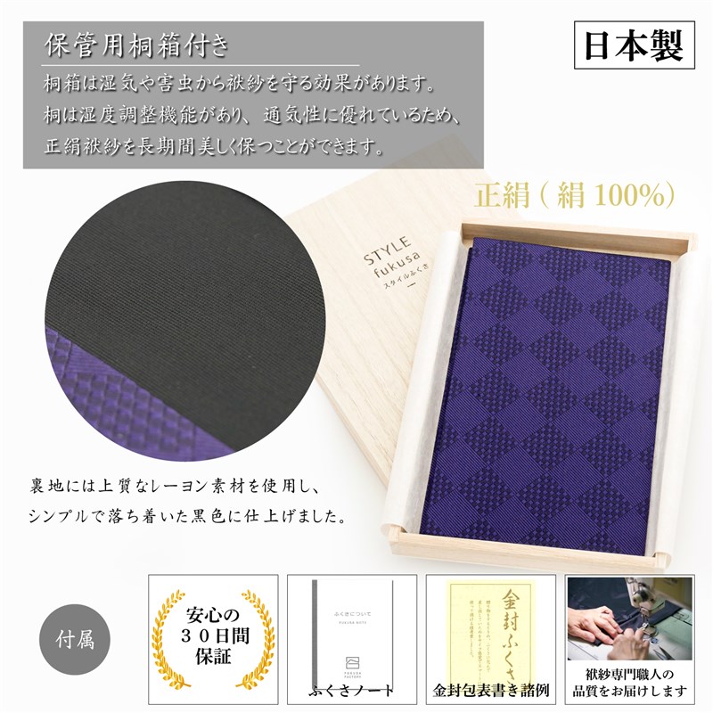 楽天市場】袱紗 西陣織ふくさ 正絹 京都 男性 女性 慶弔両用 結婚式