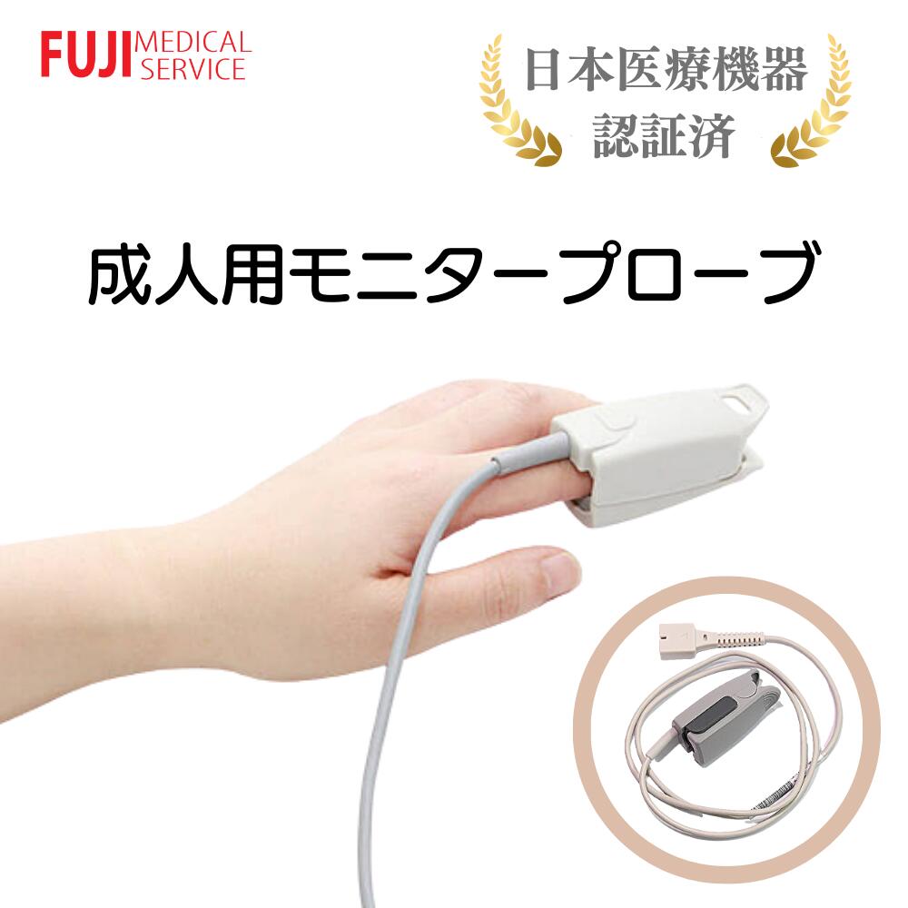 楽天市場】spo2 プローブの通販