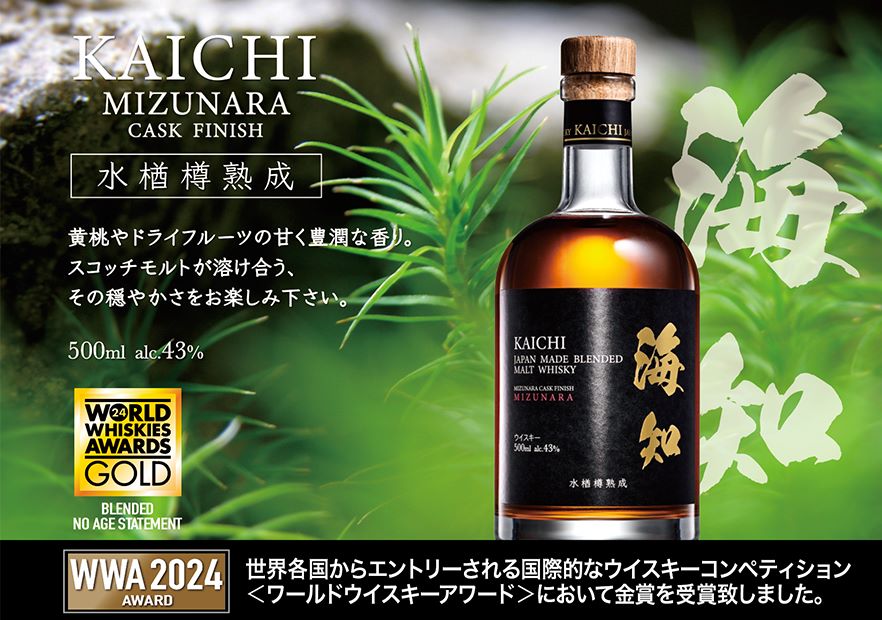 楽天市場】海知 KAICHI 翼知SORACHI カイチ ソラチ メーカー公式飲み