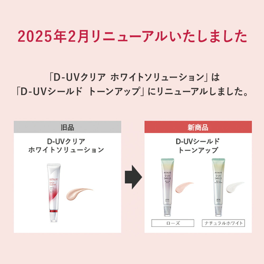 楽天市場】【数量限定スペシャルキット登場！】アスタリフト D-UV