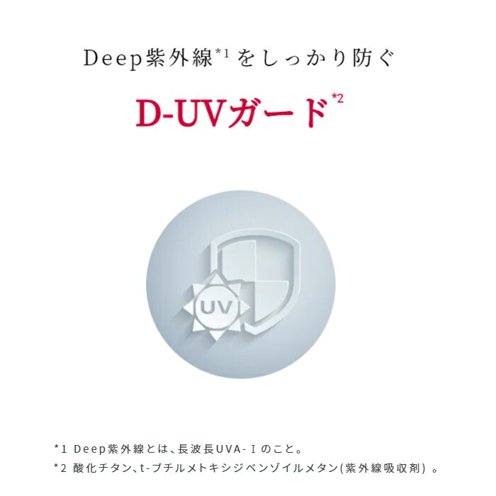 楽天市場】アスタリフト D-UVクリア アクアデイセラム 30g SPF50+