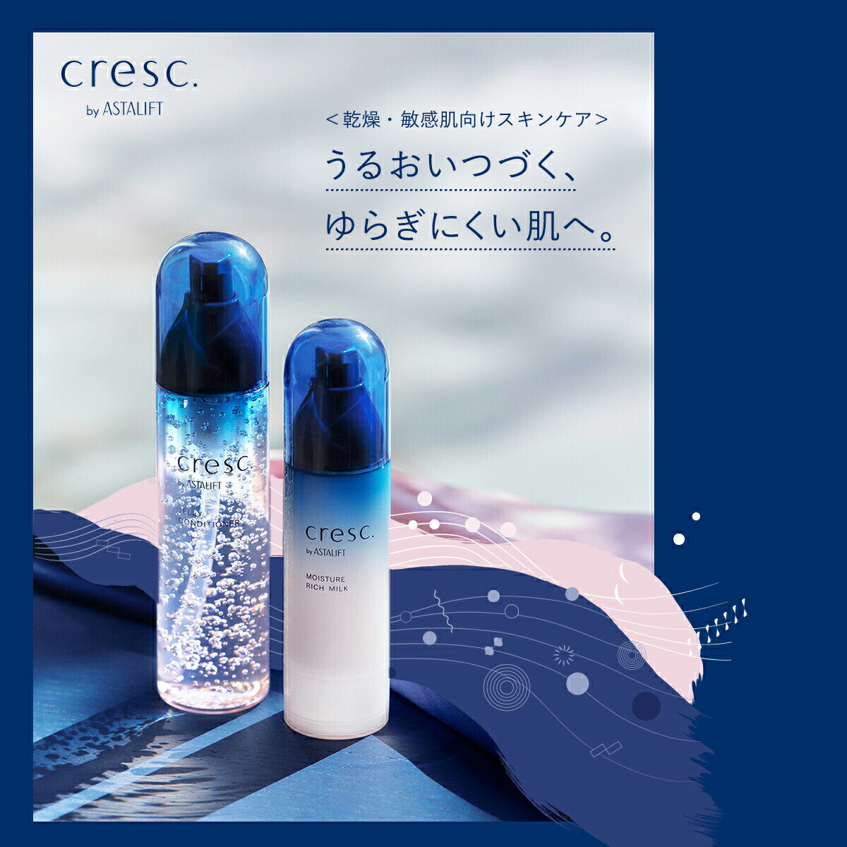 楽天市場】クレスク byアスタリフト モイスチュア リッチミルク 55g