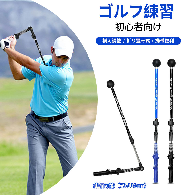 楽天市場】ゴルフ スイング 練習 器具 スイング練習 ゴルフエイド 伸縮