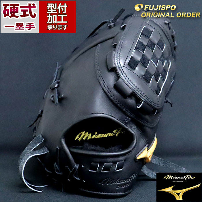 楽天市場】野球 ミズノ 硬式ファーストミット ミズノプロ オーダー