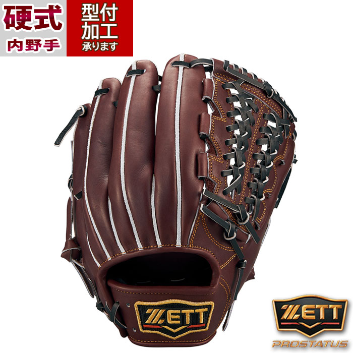 楽天市場】野球 ゼット プロステイタス 硬式グローブ ZETT 硬式 グラブ