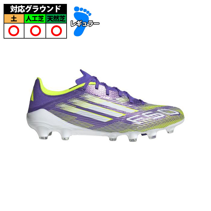 楽天市場】【特価】アディダス adidas F50 LEAGUE HG/AG サッカー