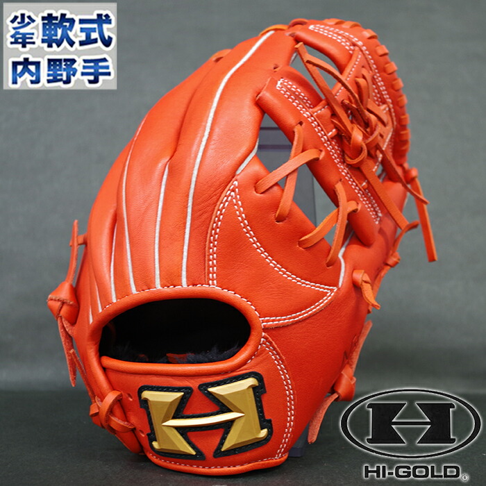 楽天市場】ハイゴールド 少年軟式 グラブ ルーキーズ 内野 HI-GOLD