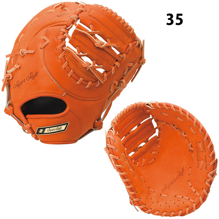SSK スーパーソフト 軟式 ファーストミット SSJF213 少年野球 右投げ