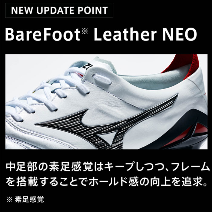 楽天市場】【サイズ交換無料】ミズノ モレリアネオ4 JAPAN MIZUNO