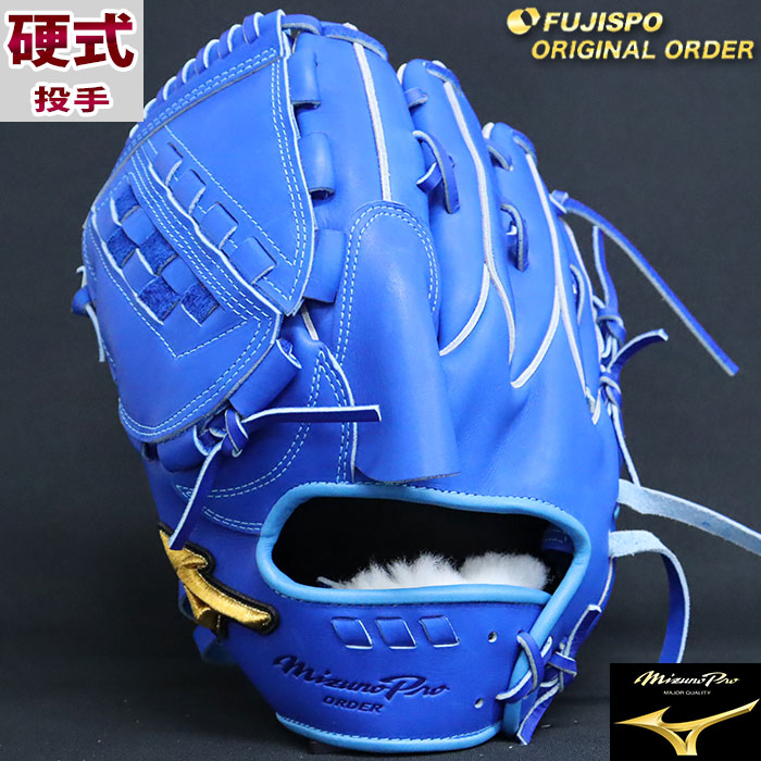 ミズノプロ オーダー 硬式用グローブ 左投手用 ミズノプロ オーダー