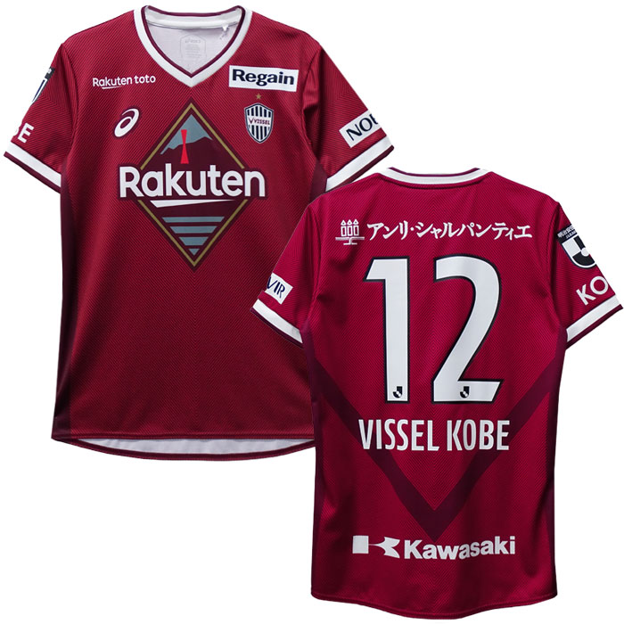 楽天市場】アシックス ヴィッセル神戸 2022 ホーム レプリカ