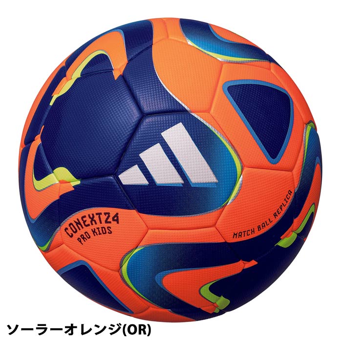 楽天市場】アディダス コネクト24 プロ キッズ adidas 【サッカー