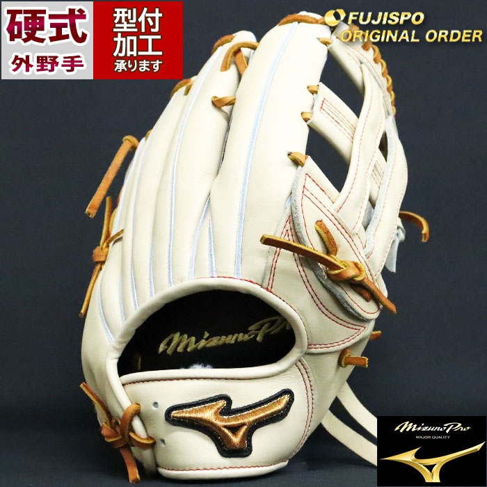 楽天市場】野球 ミズノ 硬式グローブ ミズノプロ オーダーグラブ