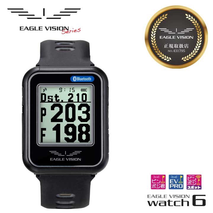 イーグルビジョン ウォッチ6」の人気商品一覧 | 安い商品を通販サイト