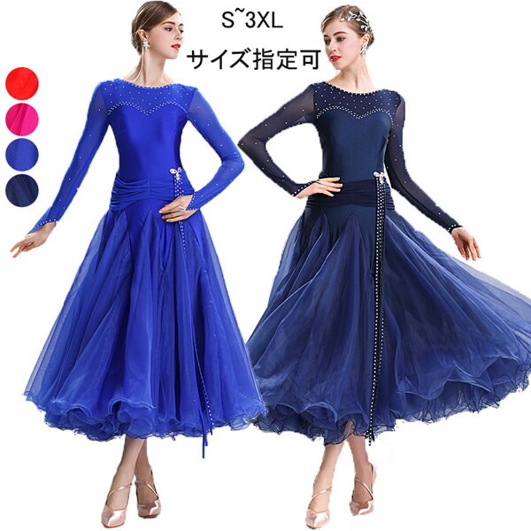 楽天市場】社交ダンス衣装 豪華 社交ダンスドレス ワンピース 大きい裾