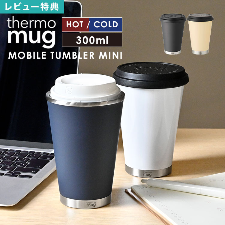 楽天市場】サーモマグ タンブラー 保温 保冷 thermo mug ステンレス