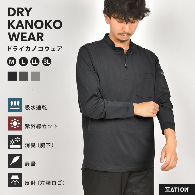 楽天市場】作業着 長袖シャツ 夏用 メンズ 春夏 薄手 uvカット 吸水速