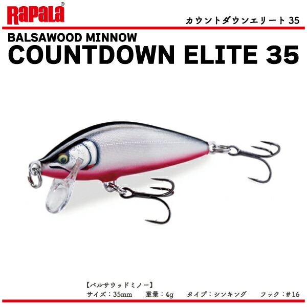 rapala_cde35-011.jpg