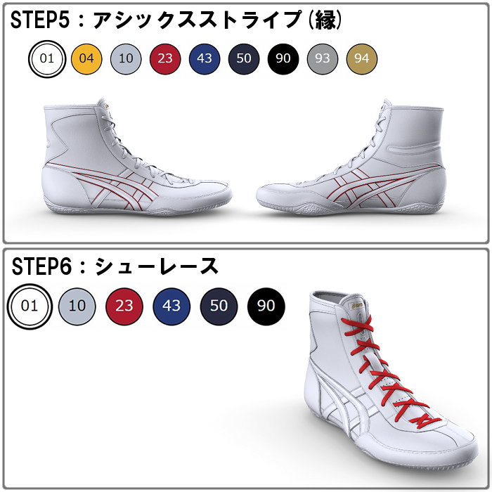 楽天市場】アシックス オーダー レスリングシューズ ボクシング 格闘技
