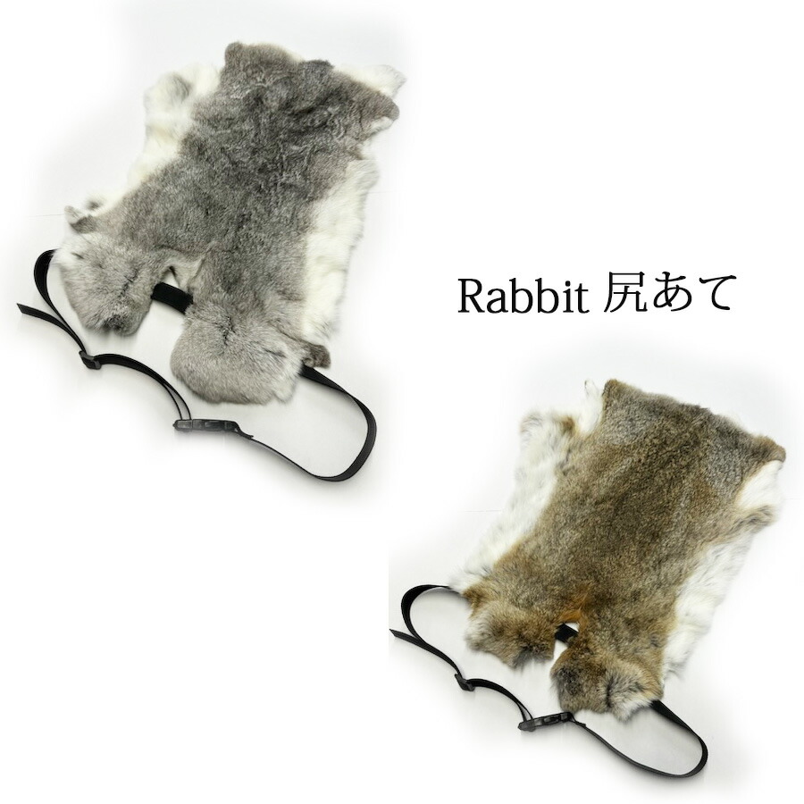 ア*ル様 裏地付ラクーン尻尾付 アライグマ 毛皮敷物 登山尻皮尻当て