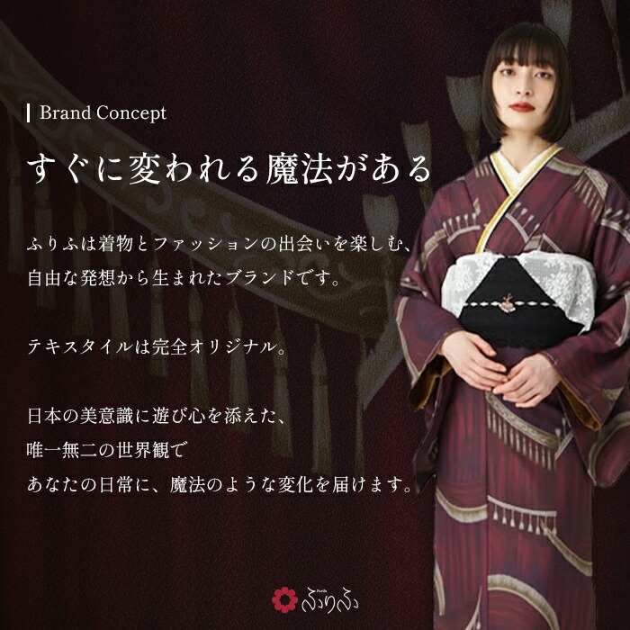 楽天市場】浴衣単品「 NaturalFurifu 月と柳 」公式 ふりふ ゆかた