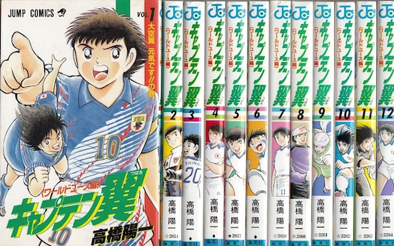 楽天市場】【漫画】【中古】キャプテン翼 ワールドユース編 ＜1〜18巻