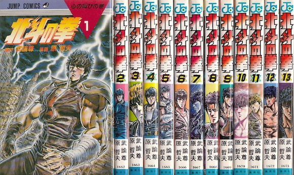 楽天市場】【漫画】【中古】北斗の拳 ＜1〜27巻完結＞ 原哲夫 【全巻
