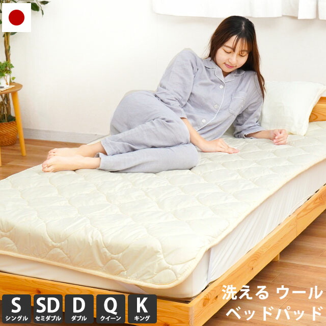 楽天市場】【23日01:59迄300円OFFクーポン】洗える ウール ベッド