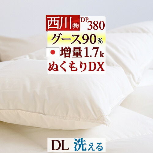 楽天市場】西川 ホワイトグースの通販